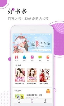 千媚小说官方版app最新下载