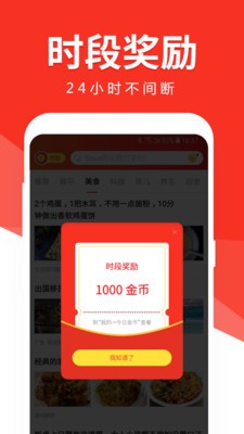 有米头条app安卓版官方 v1.1.7