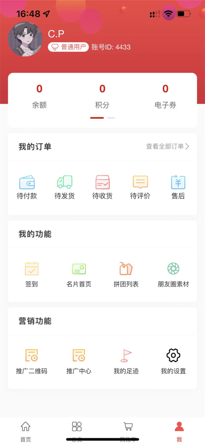 数字象导购物app官方版