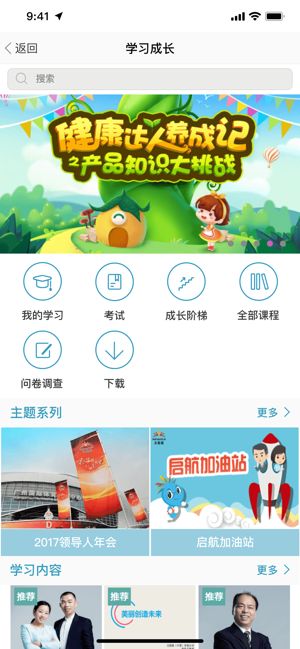 最新版无限极中国app下载安装到手机安卓版 v2.0.35