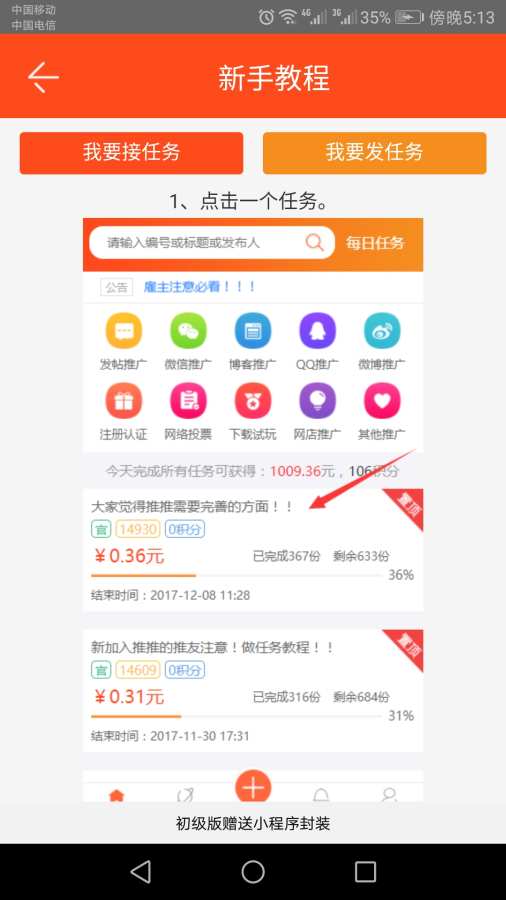 玩赚打卡app官方安卓版下载 v1.0.1