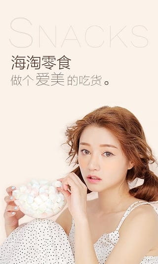 美啦美妆 v5.4.7