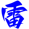 雷影视app官方版