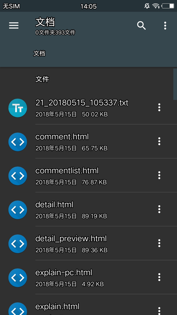 智能文件管理器官方客户端 v4.0.2
