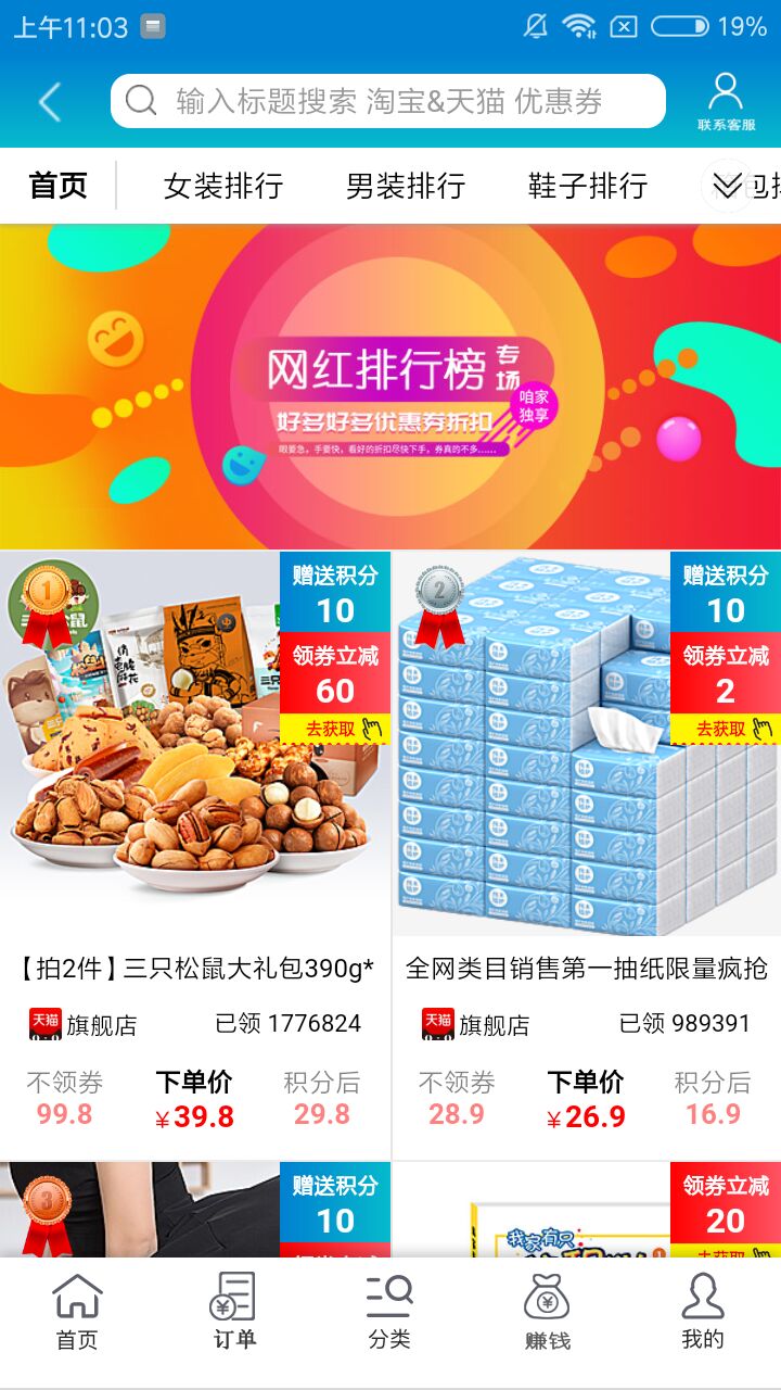 赚券宝app官方版安装 v2.6