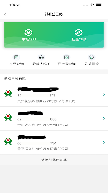 黔农云企业版app