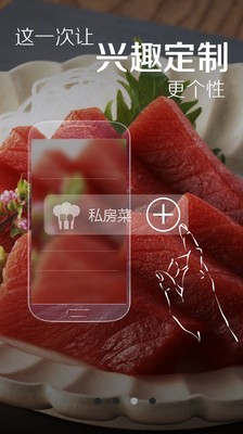 菜谱精灵app安卓下载