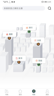 小说亭经典版app免费版下载 v2.5.0