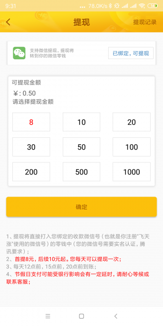 银河涨app官方下载 v3.0.1
