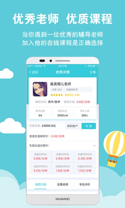 家有课堂app安卓版