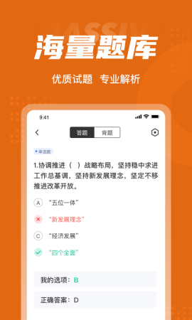 政工师考试聚题库app官方免费版下载
