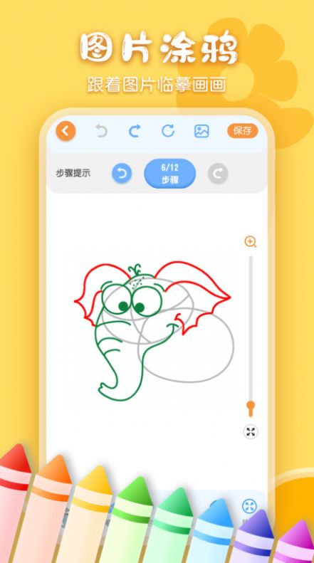 儿童画画白板app手机版
