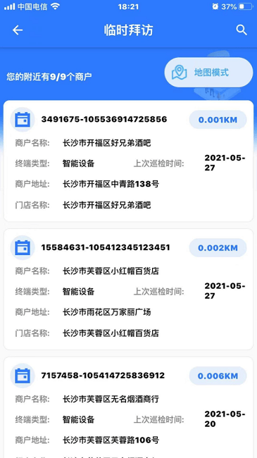惠邦商户app官方版下载