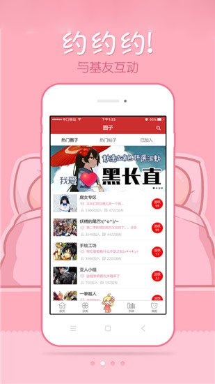 漫画屋app2024最新版
