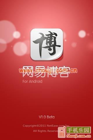 网易博客 v1.0.3Beta