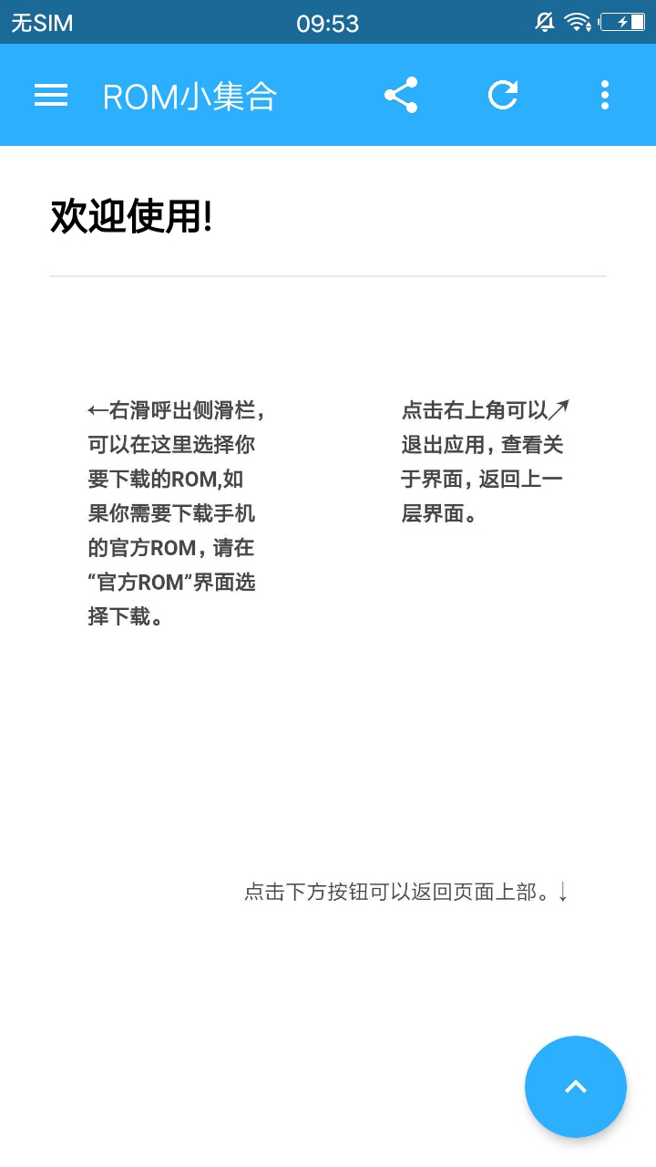 ROM小集合 v2.3.1