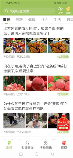 茉莉转分享转发赚钱app v1.0.0