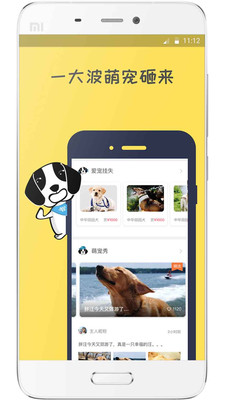 68宠物iOS苹果版官方版下载安装 v2.3.4