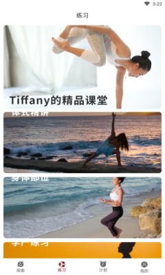 雷火瑜伽app官方客户端 v1.002