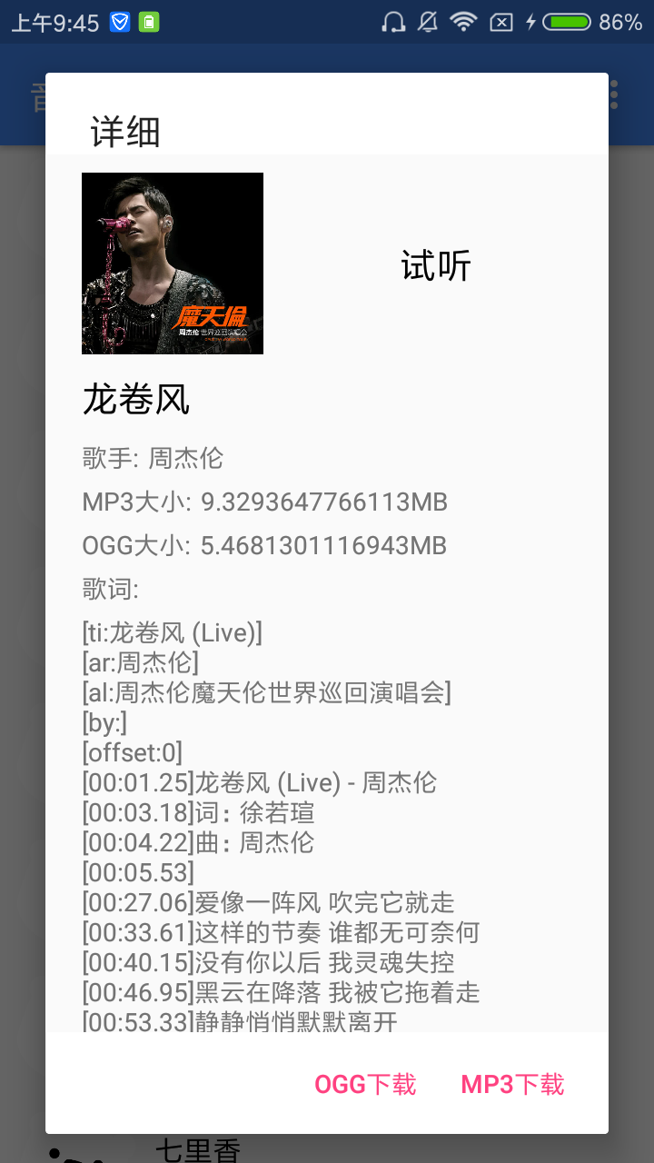 音乐侠app清爽版2.9.1免费版 v2.9.0