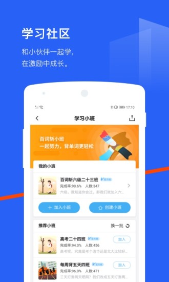 百词斩2021最新版下载 v7.1.0