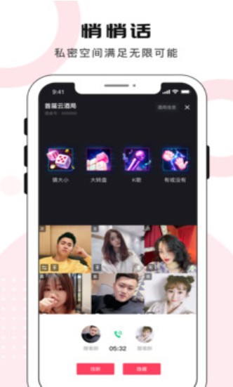 闪聚APP官方版下载 v1.0.0.0