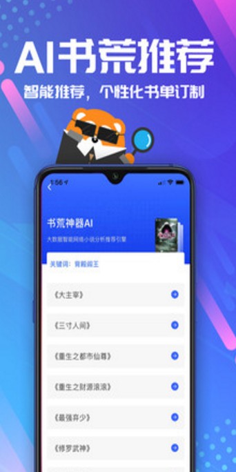 墨鱼阅读全本小说阅读软件官方版最新版 v1.8.2