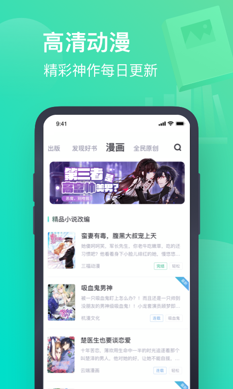 书旗免费版小说2020旧版本 v11.4.3.141