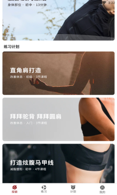 雷火瑜伽app官方客户端 v1.002