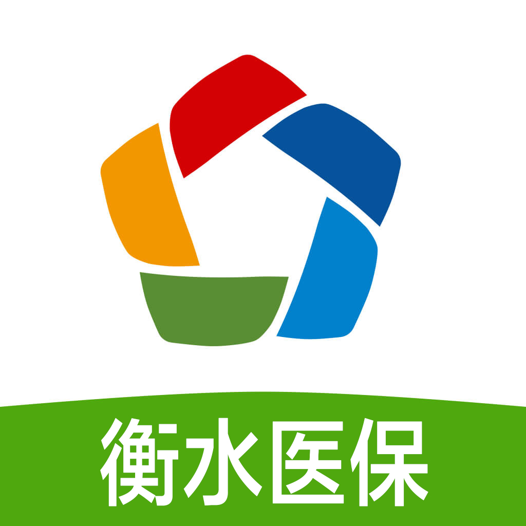 衡水医保app官方 v1.0.9