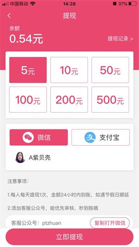 大蟠桃转app下载安装最新版 v1.0.4