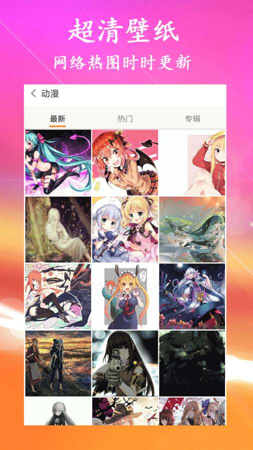 幸运壁纸官方客户端 v1.1.2