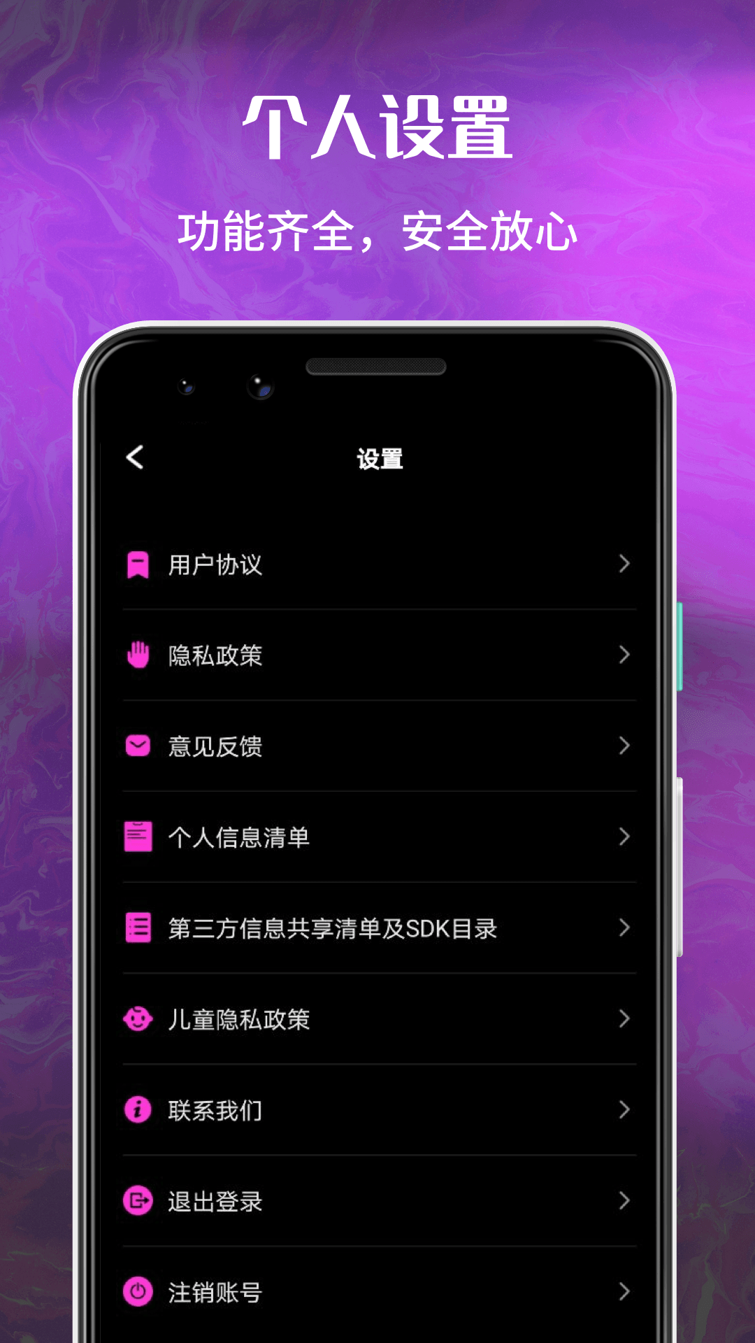 花季分屏手机最新版app下载