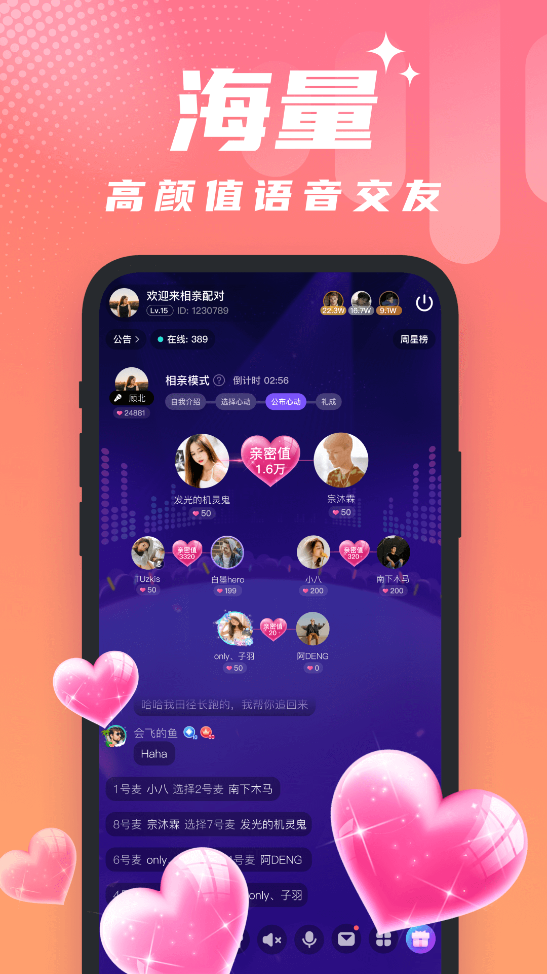 醒气社交app官方下载