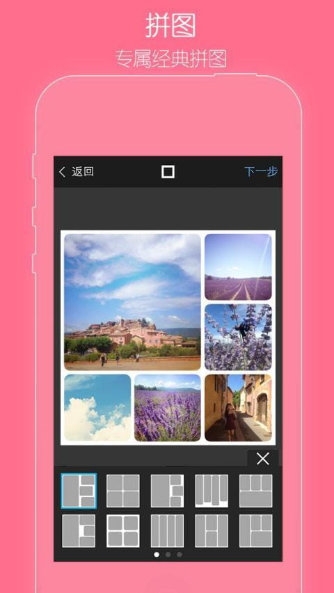 玩图官方客户端 v7.3.1