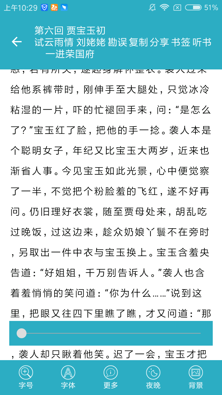 四大古典名著 v3.9.0