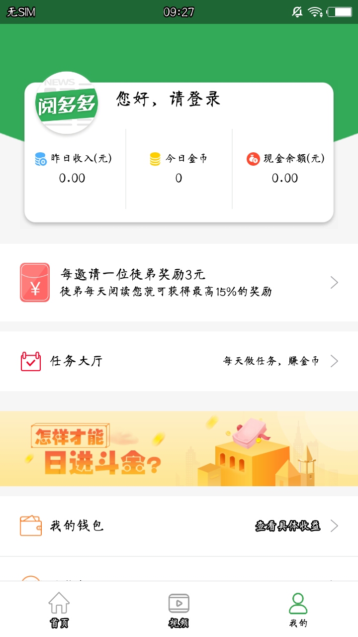 阅多多 v1.1.2