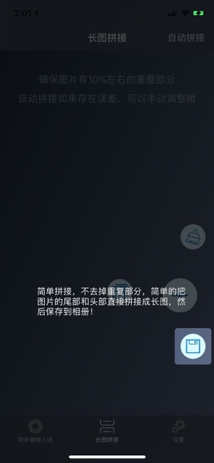 老宋不折叠输入法APP官方手机版 v1.0