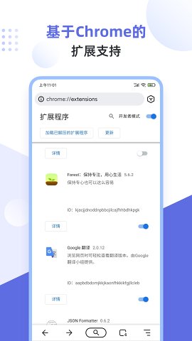 狐猴浏览器app官方版下载(Lemur Browser)