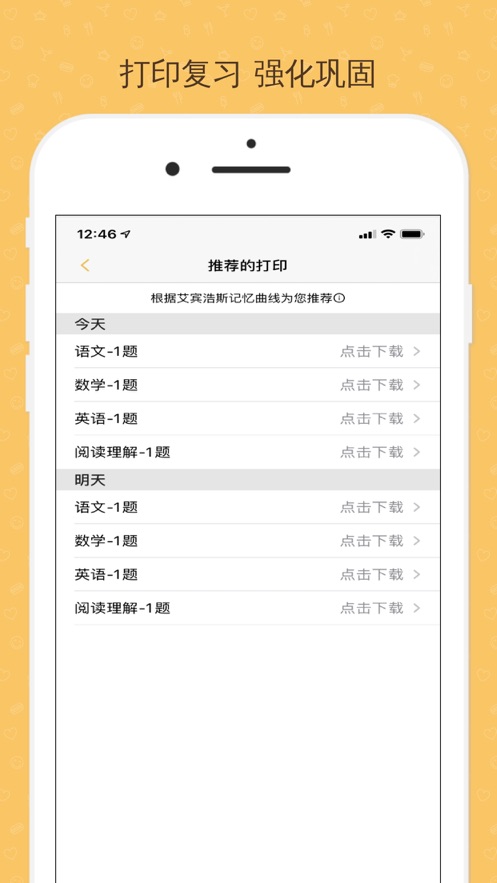 铅笔错题本app手机版 v1.0.0