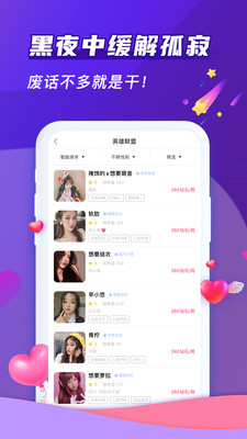 哈哈喵开黑app官方下载 v1.8.8