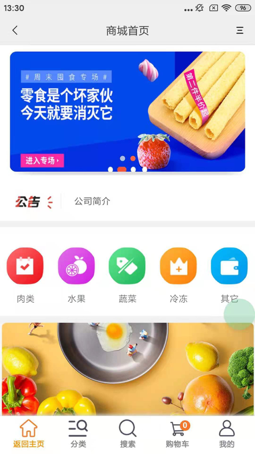 橙果生活app苹果版 v1.0.1