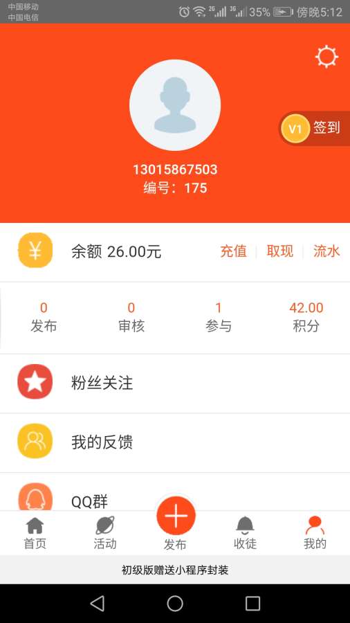 玩赚打卡app官方安卓版下载 v1.0.1