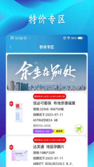 药汇购app官方版 v1.0.0