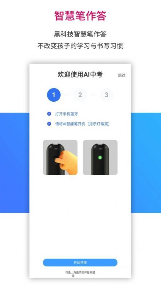 AI学习宝app安卓版下载