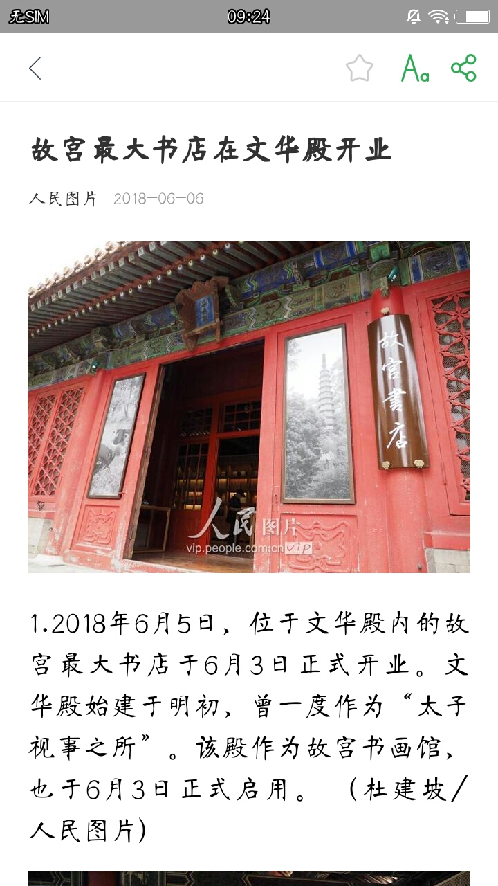 阅多多 v1.1.2