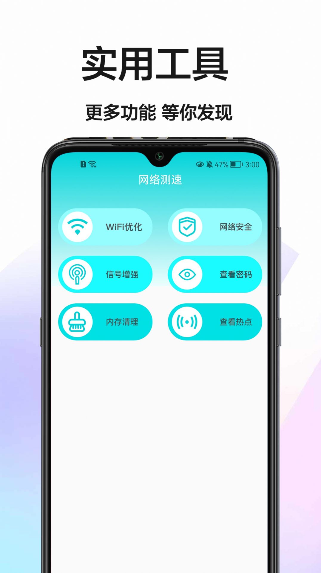 手机网速测试app安卓版下载