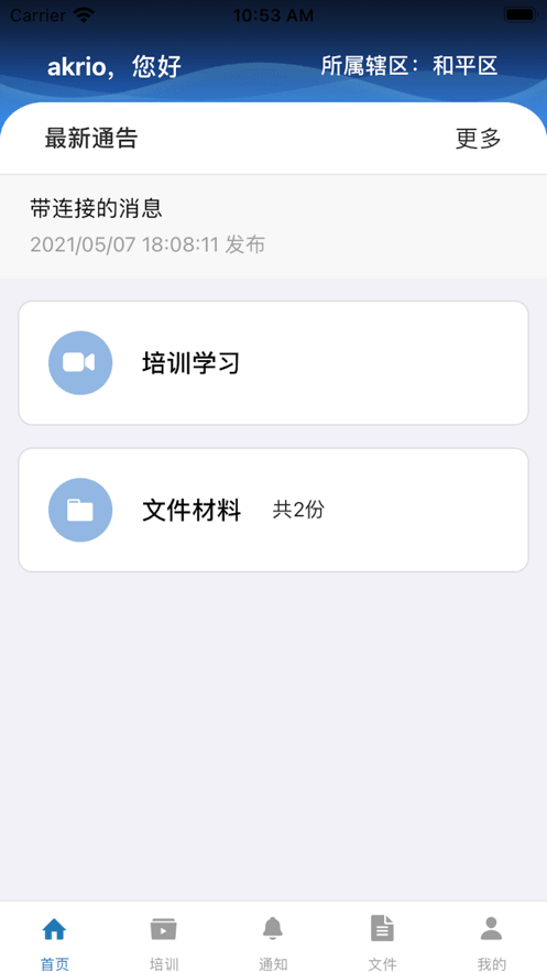 云教育课堂app官方版下载 v1.0