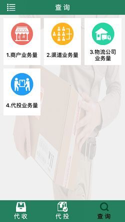 中国易邮自提最新版本2021官方版下载 v3.0.4.5