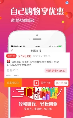 桔子券官方客户端 v1.4.2